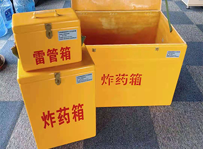 延川玻璃钢（雷管）炸药箱