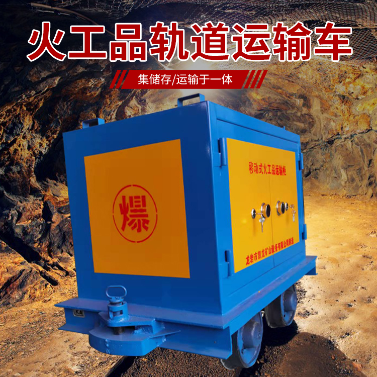 延川凯龙KL-600YD移动式火工品运输车的标准规格型号和尺寸说明